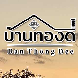 บ้านทองดี Ban Thong Dee ชัยนาทน้องหมาพักได้