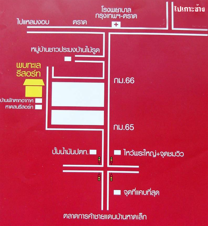 แผนที่พบทะเลรีสอร์ท น้องหมาพักได้ที่คลองใหญ่ ตราด
