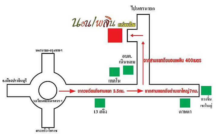 น้องหมาพักได้ทางชึ้นเขาใหญ่ปราจีน