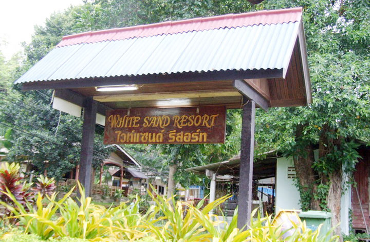 ไว้ท์แซนด์ รีสอร์ท ( White Sand Resort ) น้องหมาพักได้บนเกาะเสม็ด