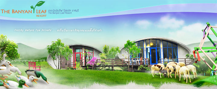 พาน้องหมาเที่ยว น้องหมาพักได้ที่ เดอะบันยันลีฟ รีสอร์ท สวนผึ้ง รีสอร์ทที่น้องหมาพักได้