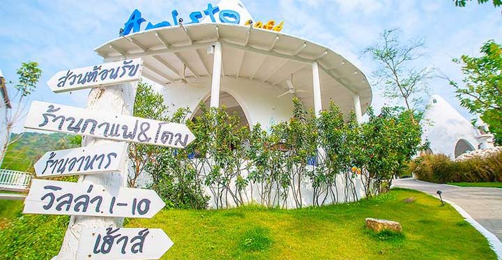 อริสโต ชิค รีสอร์ท แอนด์ ฟาร์ม รีสอร์ทสวนผึ้งน้องหมาพักได้