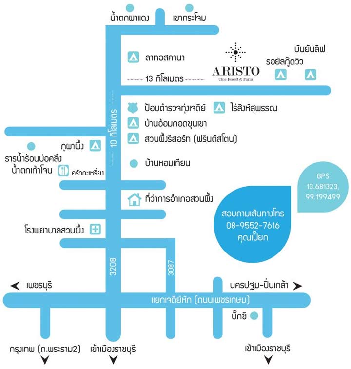 แผนที่อริสโต ชิค รีสอร์ทแอนด์ฟาร์ม