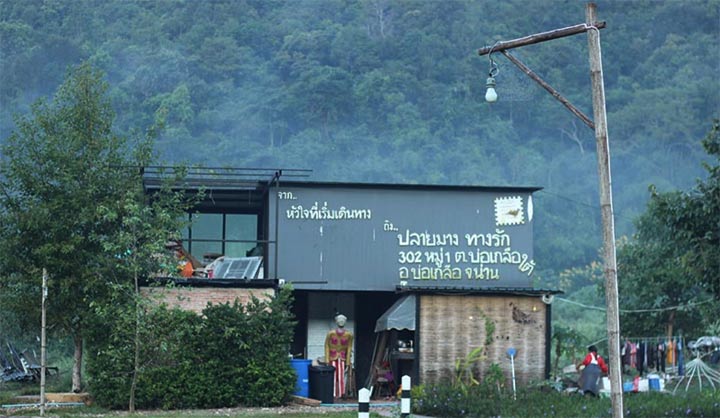 ปลายมาง ทางรัก รีโซเทล บ่อเกลือ น่าน น้องหมาพักได้