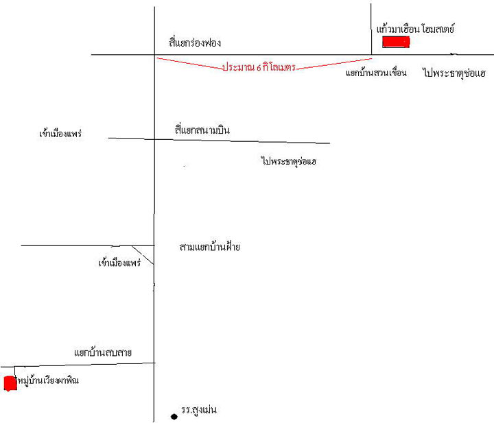 แผนที่แก้วมาเฮือนโฮมสเตย์ ที่พักเมืองแพร่น้องหมาพักได้