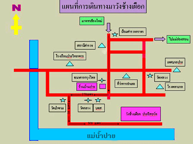 แผนที่ ปาย ริเวอร์ วิลล่า ชื่อเดิม วังช้างเผือก รีสอร์ท น้องหมาพักได้