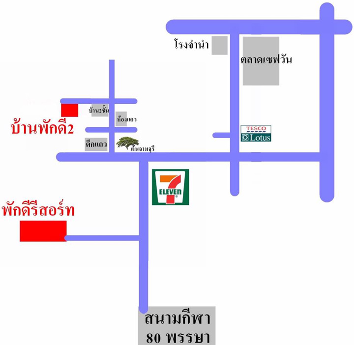 ที่พักในเมืองโคราชน้องหมาพักได้