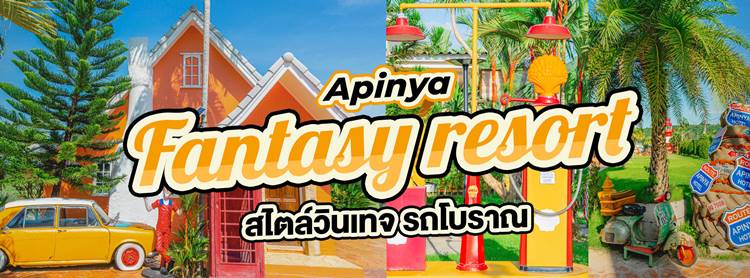 ที่พักพัทยาน้องหมาพักได้