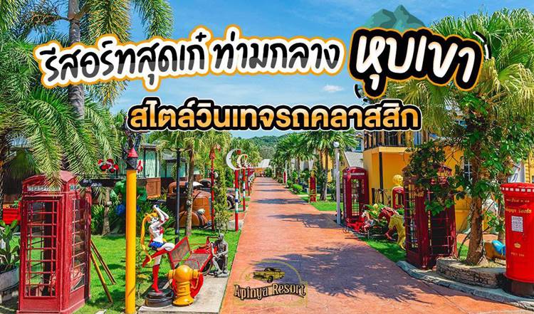 ที่พักพัทยาน้องหมาพักได้