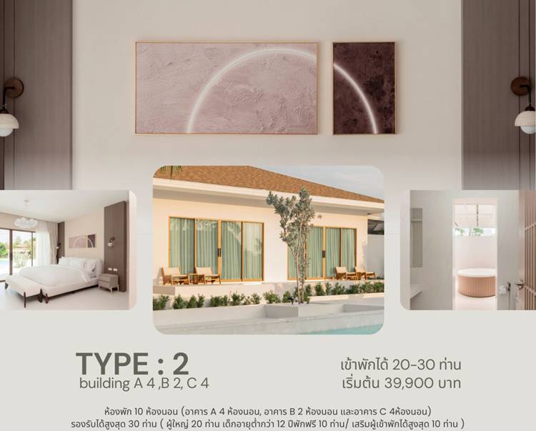 ที่พักพัทยาน้องหมาพักได้