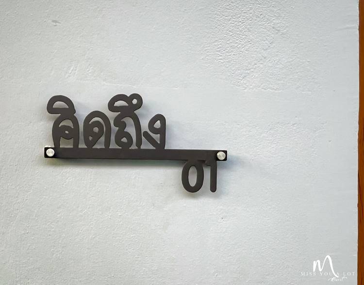 ที่พักบางเสร่,สัตหีบหมาใหญ่พักได้
