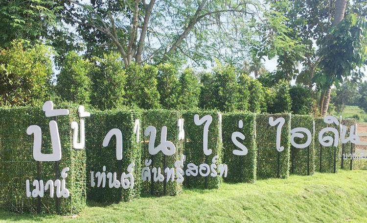 ที่พักสัตหีบน้องหมาพักได้