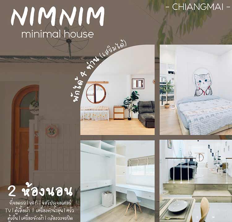เชียงใหม่น้องหมาพักได้