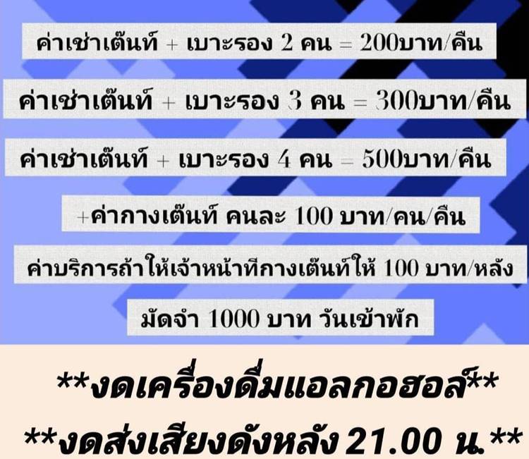 ที่พักแม่ริมเชียงใหม่หมาพักได้