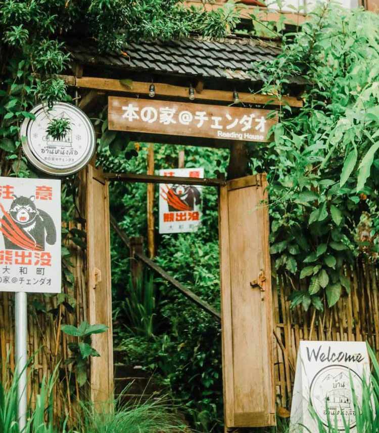 บ้านพักเชียงดาวน้องหมาพักได้