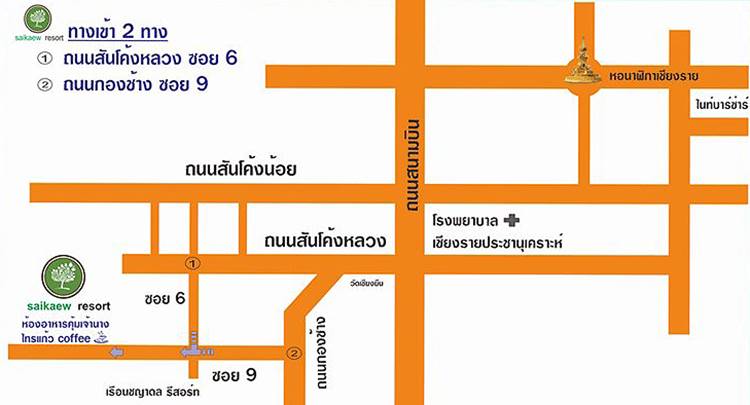 ที่พักกลางเมืองเชียงรายหมาพักได้