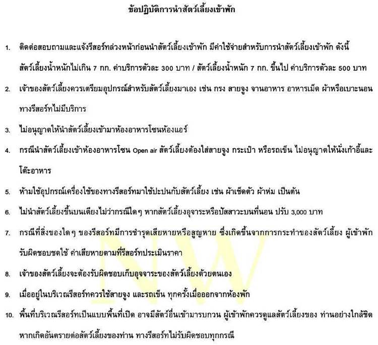 ที่พักโซนริมทะเลจันทบุรีน้องหมาพักได้