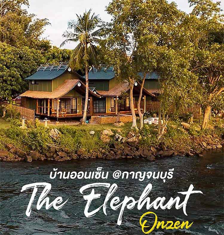 ที่พักเมืองกาญน้องหมาพักได้