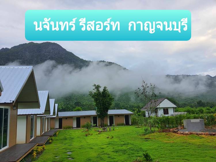 ที่พักเมืองกาญน้ำตกเอราวัณหมาพักได้