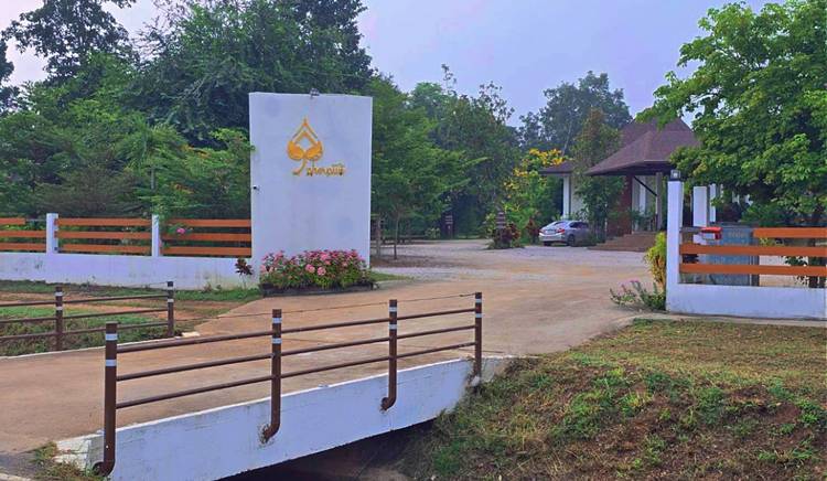 ที่พักลำปางน้องหมาพักได้