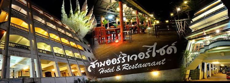 ที่พักริมน้ำโขงหนองคายหมาพักได้