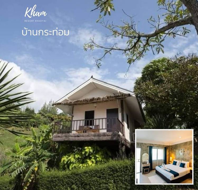ที่พักเขาใหญ่น้องหมาพักได้