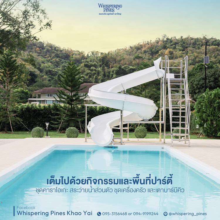 พูลวิลล่าเขาใหญ่น้องหมาพักได้