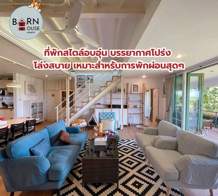 เชาใหญ่ปากช่องน้องหมาพักได้
