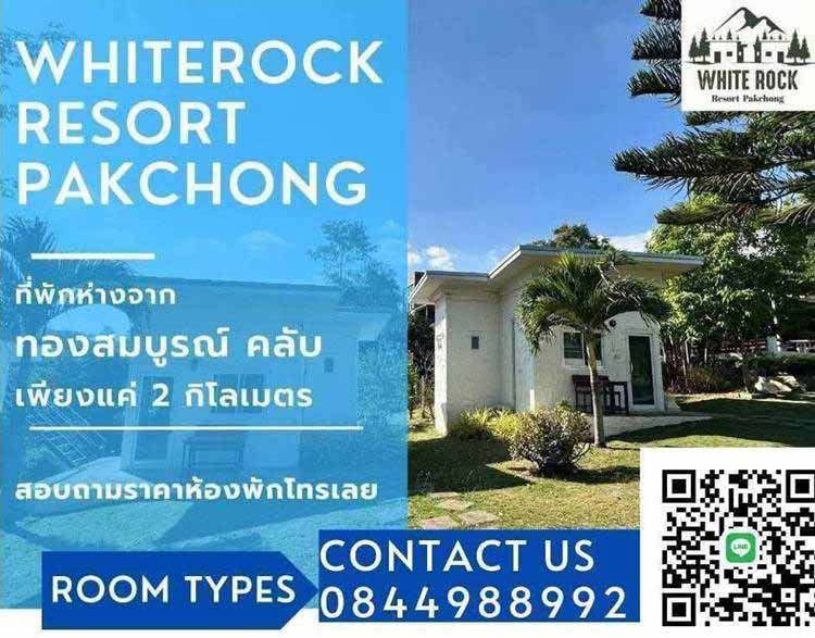 ที่พักปากช่องน้องหมาพักได้