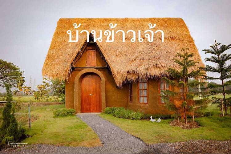ที่พักนครสวรรค์น้องหมาพักได้