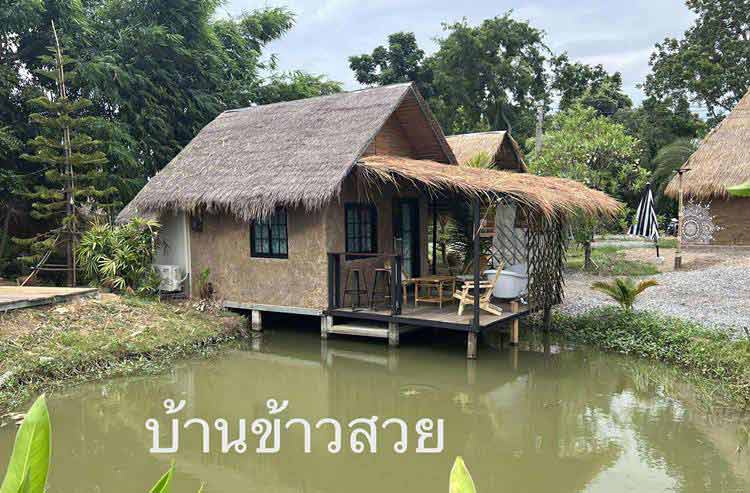 ที่พักนครสวรรค์น้องหมาพักได้