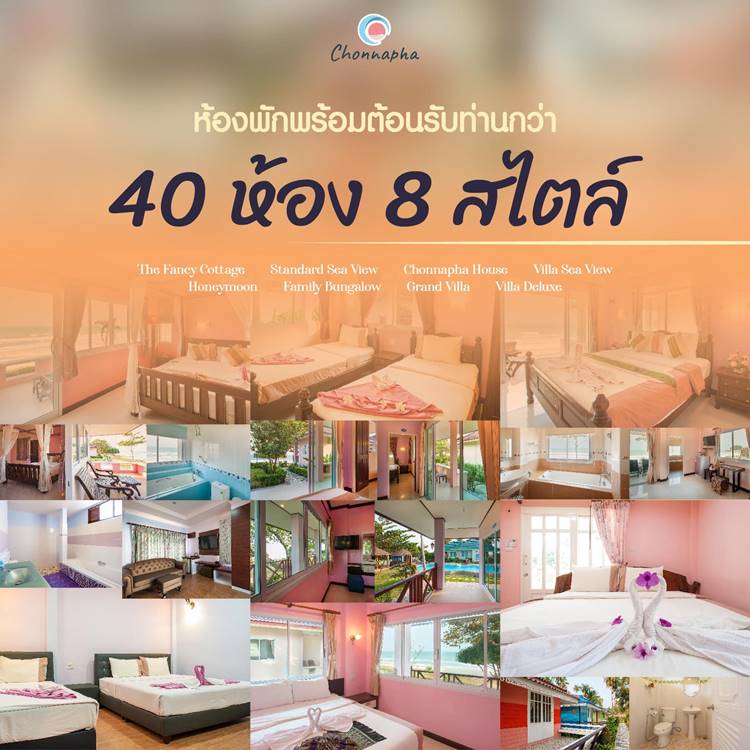 นครศรีที่พักน้องหมาพักได้