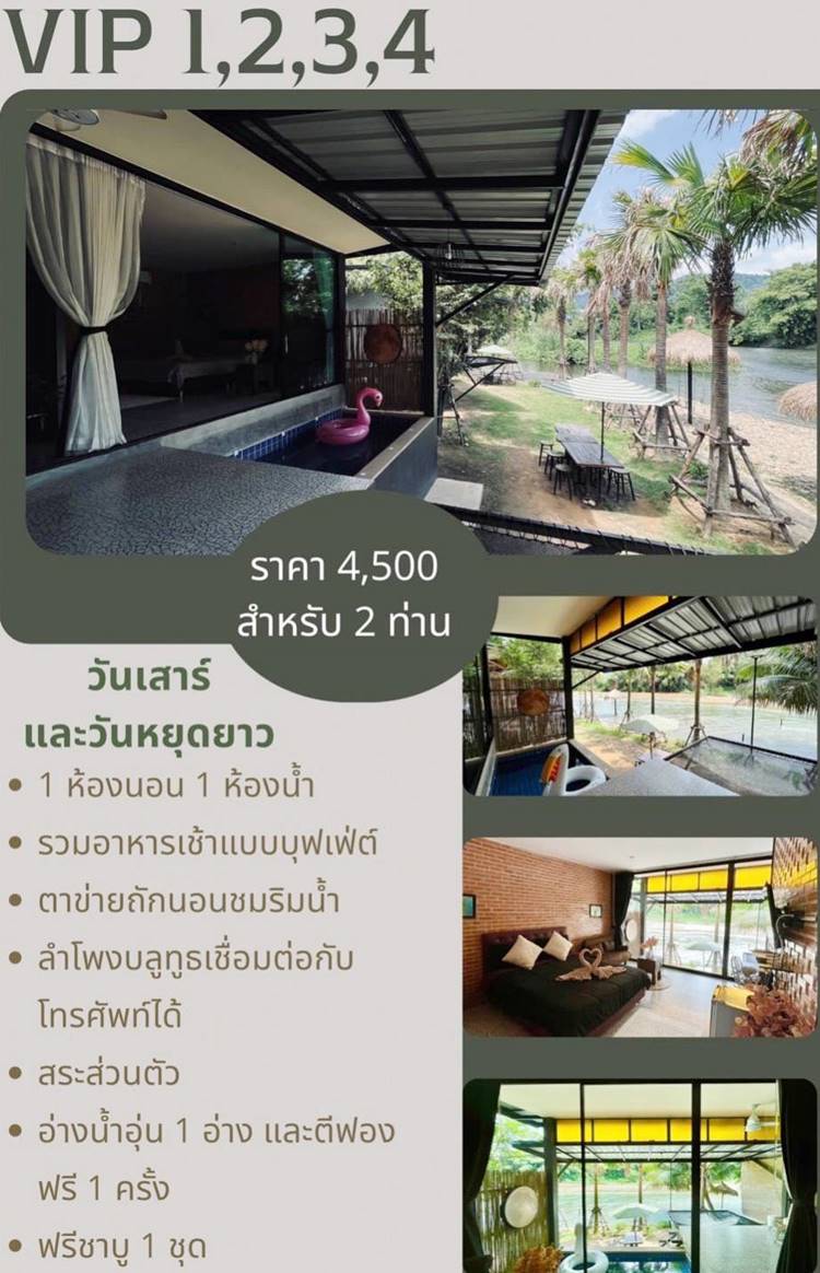 ที่พักนครนายกน้องหมาพักได้