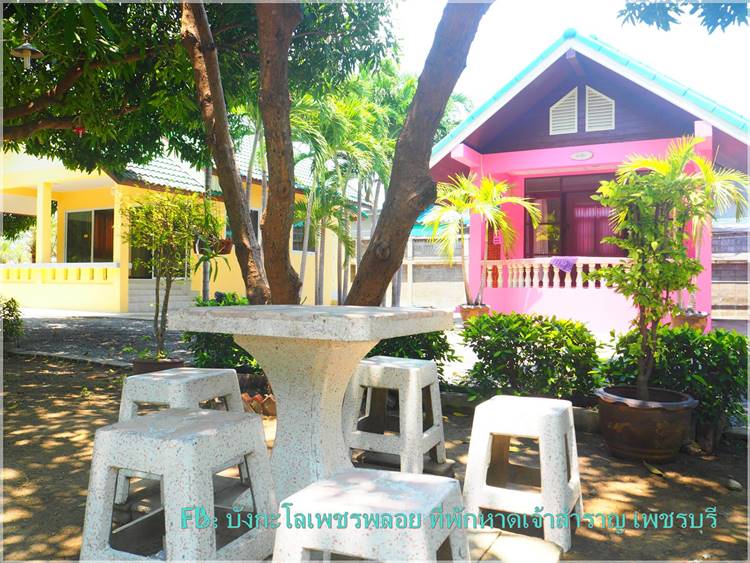 ที่พักหาดเจ้าสำราญน้องหมาพักได้