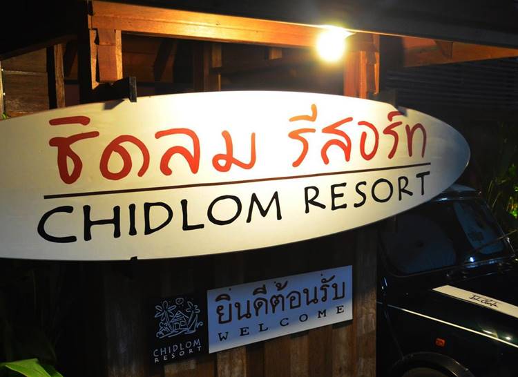 ที่พักเพชรบุรีน้องหมาพักได้