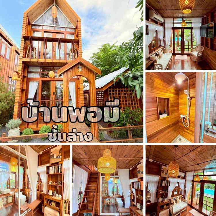 ที่พักบางตะบูนหมาพักได้