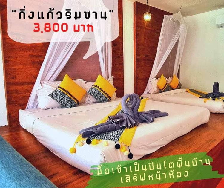 ที่พักป่าละอูหัวหินหมาพักได้