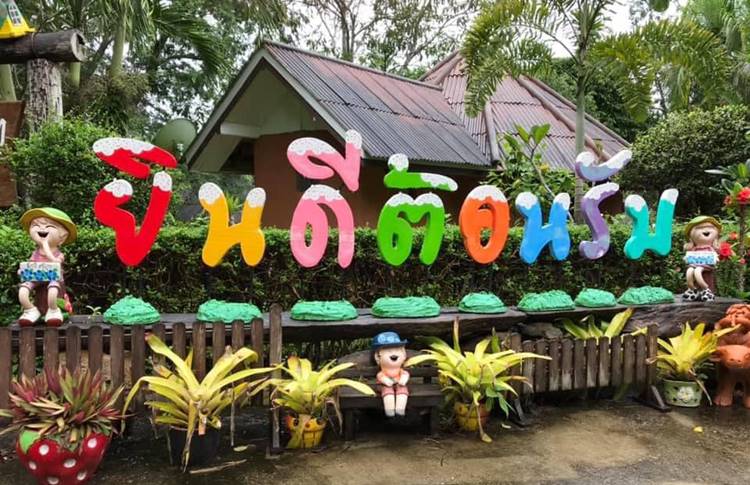 ที่พักป่าละอูหัวหินน้องหมาพักได้
