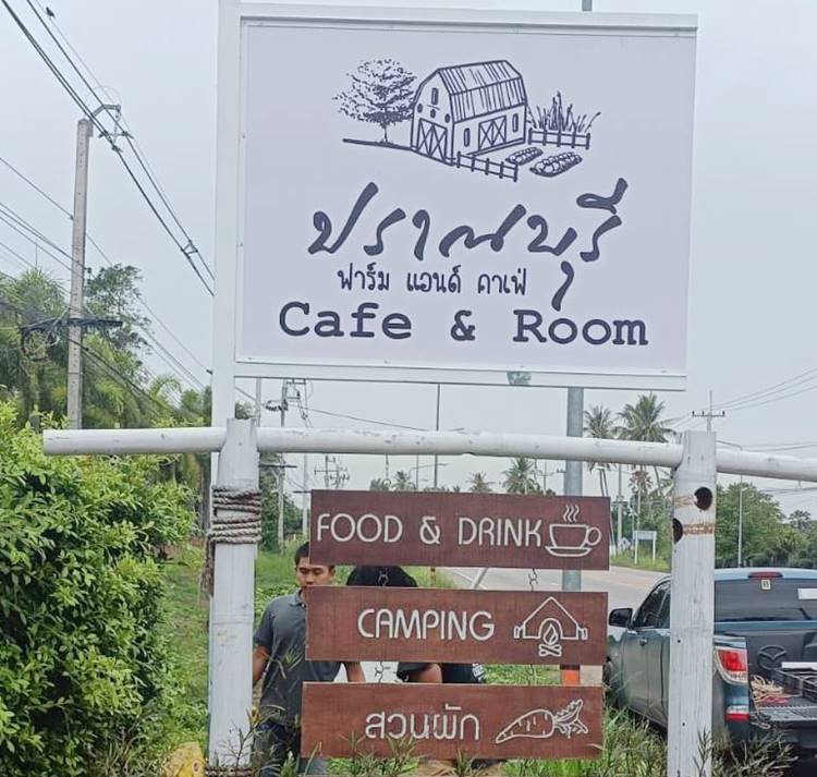 ที่พักที่ปราณบุรีน้องหมาพักได้
