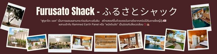 ที่พักปราณ น้องหมาพักได้