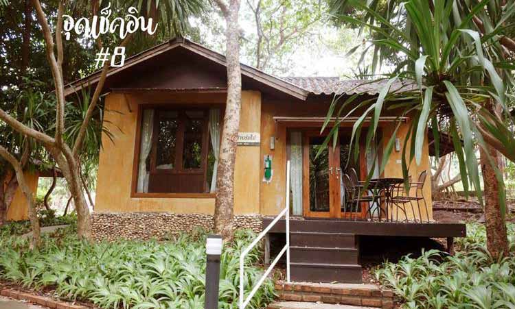 ที่พักพิษณุโลกน้องหมาพักได้