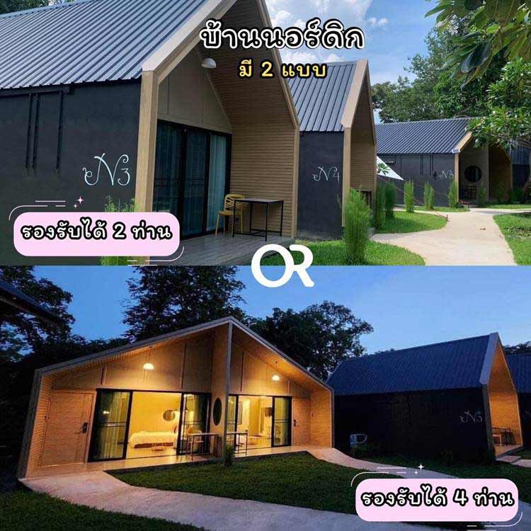 ที่พักพิษณุโลกน้องหมาพักได้