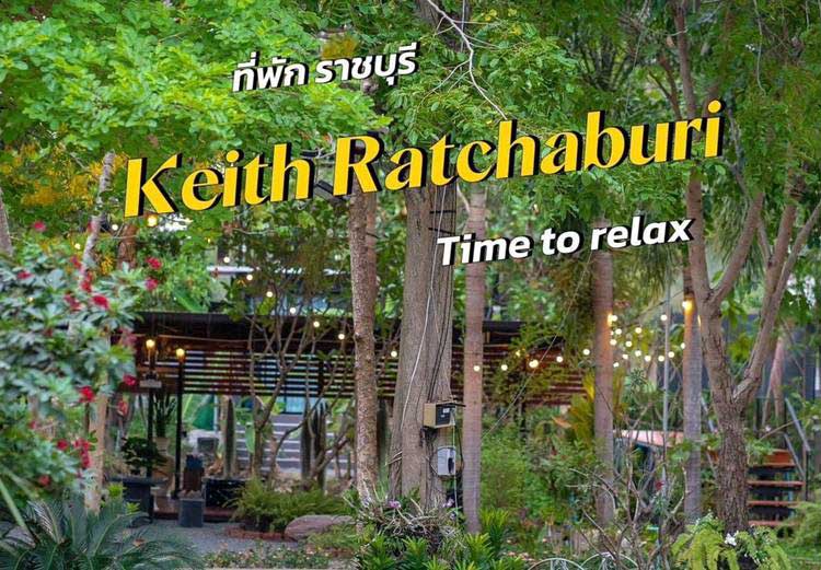 ที่พักบ้านโป่งหมาพักได้