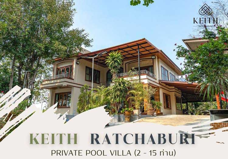 ที่พักบ้านโป่งหมาพักได้
