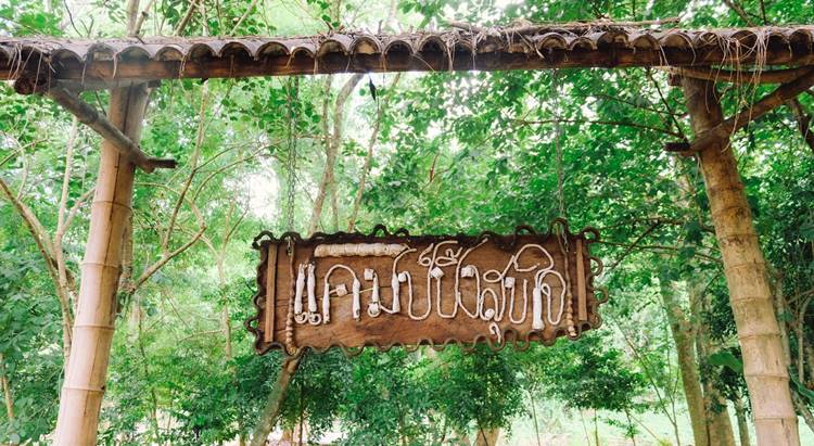 ลานกางเต็นท์สวนผึ้งน้องหมาพักได้