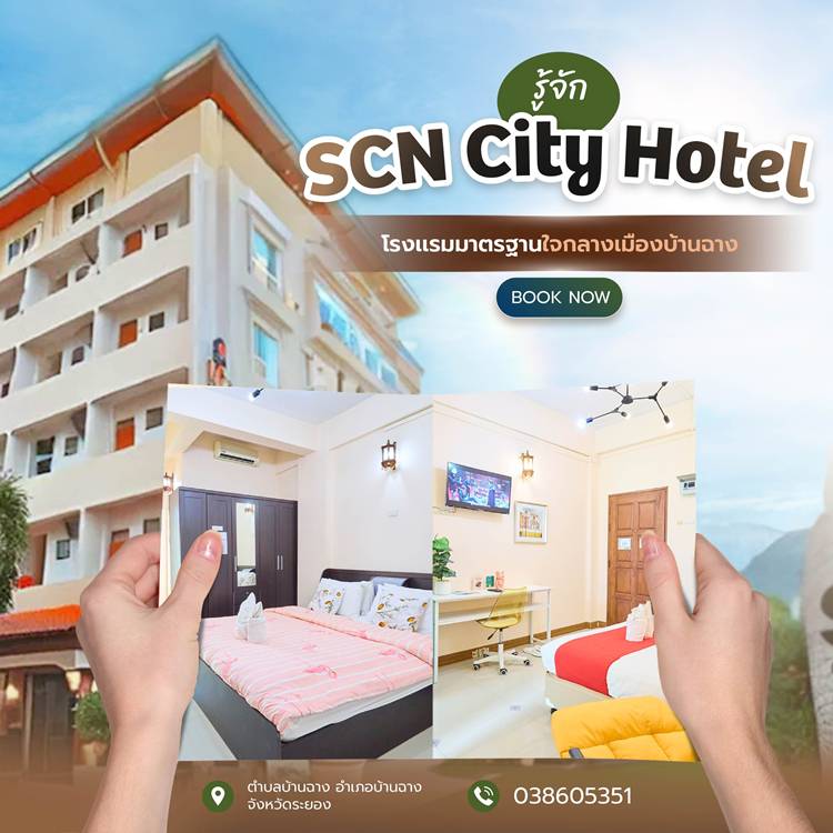 ที่พักบ้านฉางน้องหมาพักได้