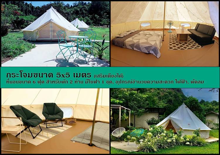 ที่พักแก่งคอยสระบุรีหมาพักได้