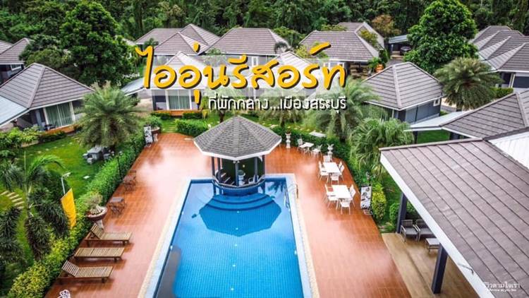 ที่พักสระบุรีน้องหมาพักได้