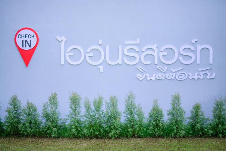 ที่พักสระบุรีน้องหมาพักได้
