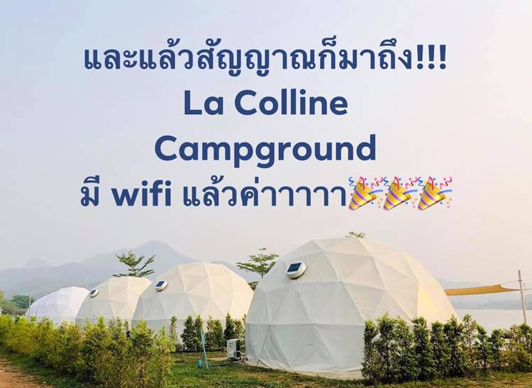 ลานกางเต๊นท์สุพรรณหมาพักได้